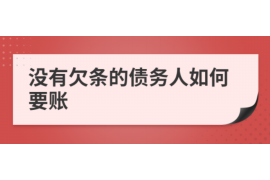 沂源沂源专业催债公司的催债流程和方法